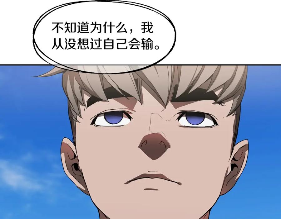 《魔王活不过90天》第23话 我还会变得更强 第43页