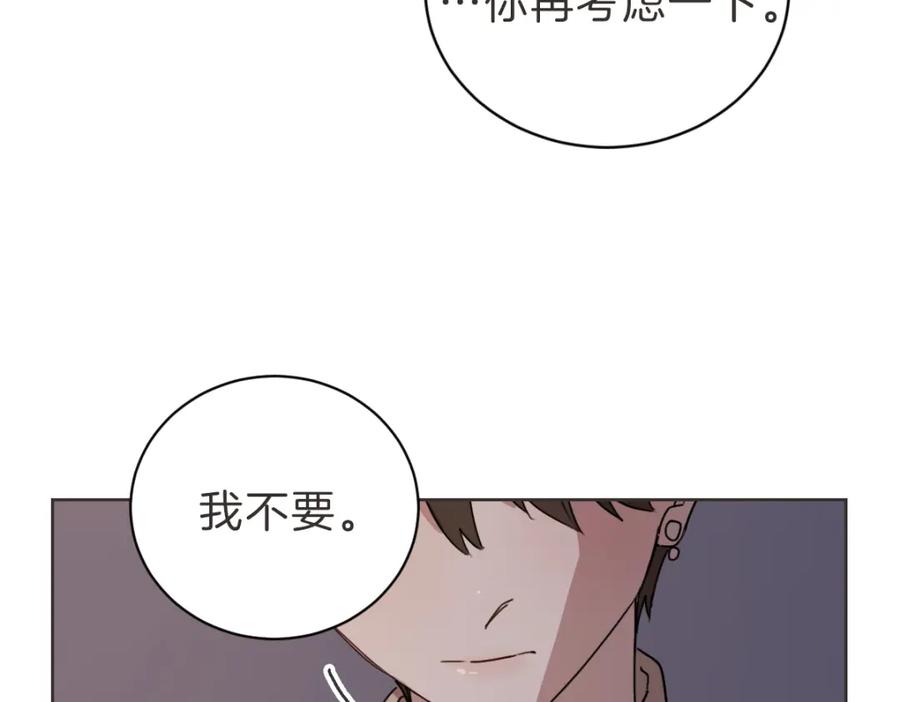 《虽然说了不是你》第23话 事到如今 第38页