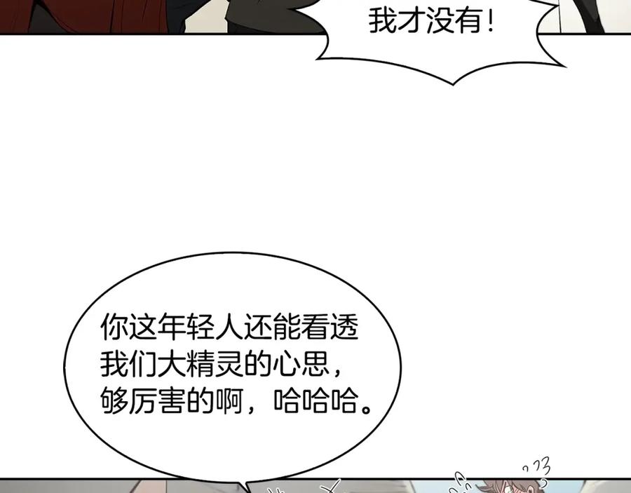 《魔王活不过90天》第23话 我还会变得更强 第86页