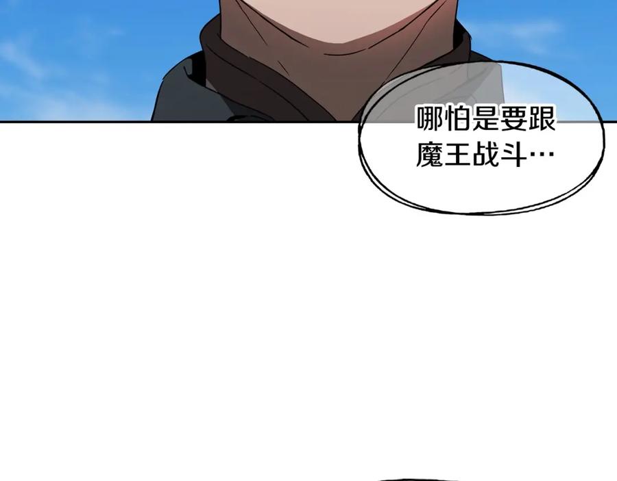 《魔王活不过90天》第23话 我还会变得更强 第44页