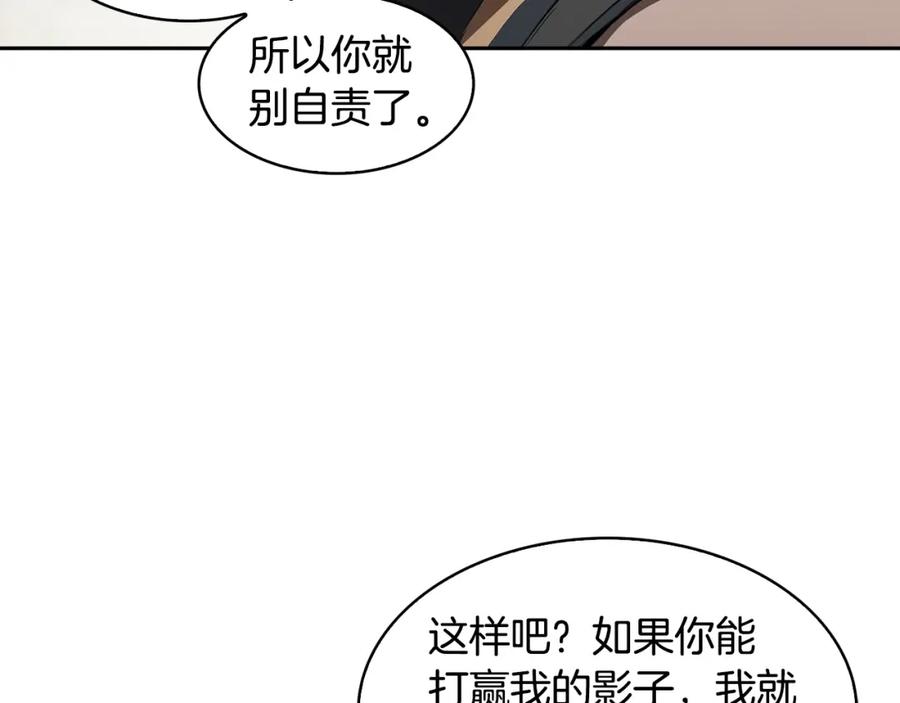 《魔王活不过90天》第23话 我还会变得更强 第132页