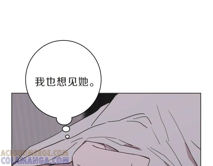 《虽然说了不是你》第23话 事到如今 第89页
