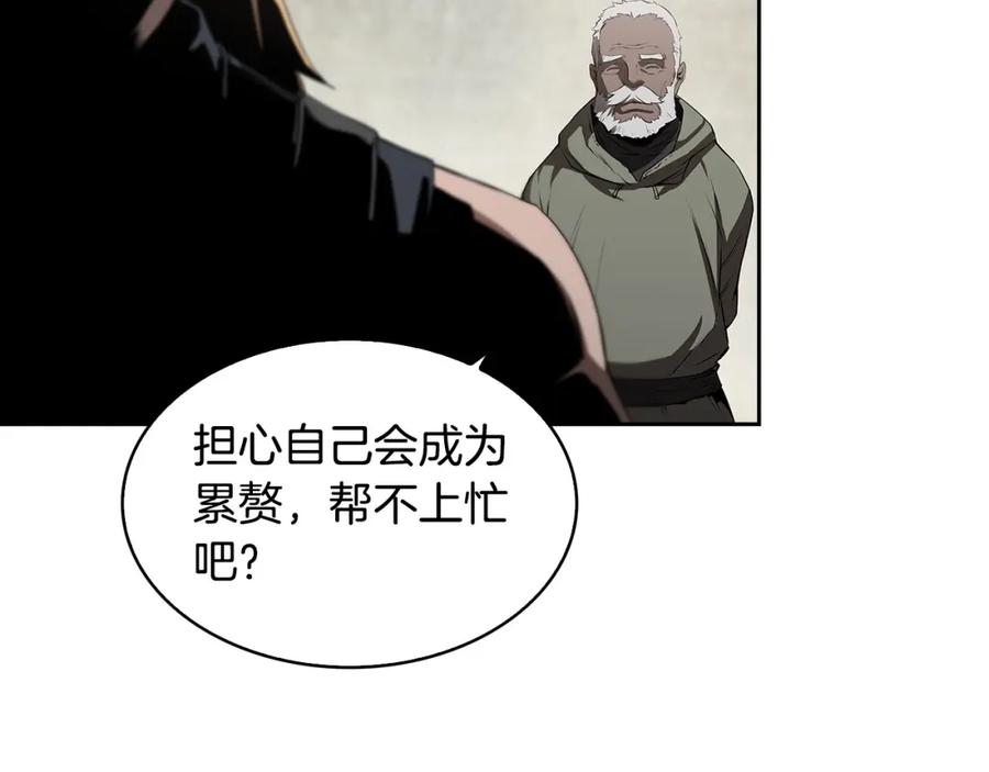 《魔王活不过90天》第23话 我还会变得更强 第130页