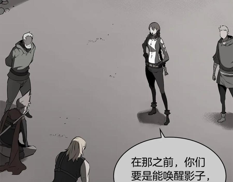 《魔王活不过90天》第23话 我还会变得更强 第82页