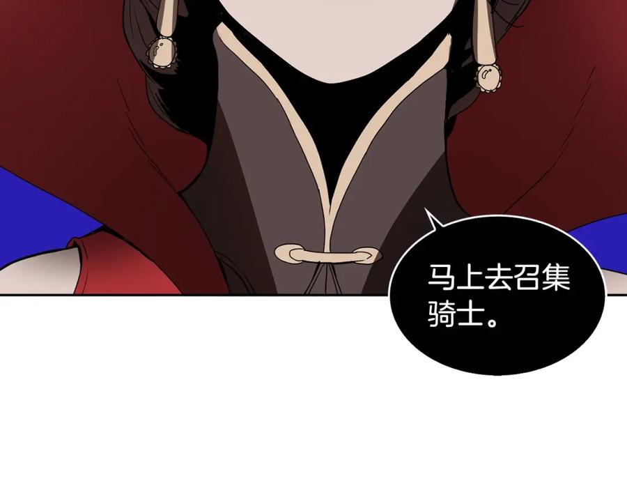 《魔王活不过90天》第23话 我还会变得更强 第11页