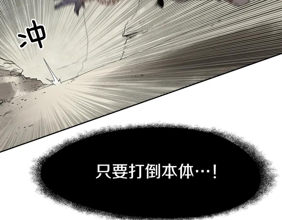 《魔王活不过90天》第23话 我还会变得更强 第143页