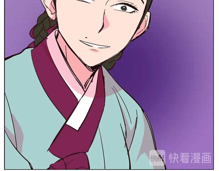 《逃婚郡主和她的影卫们》第22话 担心 第35页