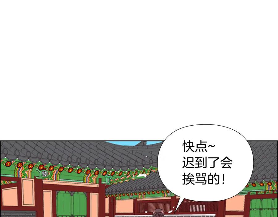 《逃婚郡主和她的影卫们》第22话 担心 第40页