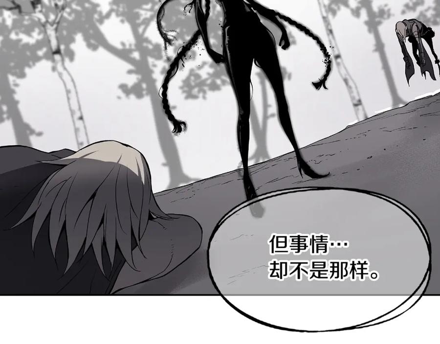 《魔王活不过90天》第23话 我还会变得更强 第48页