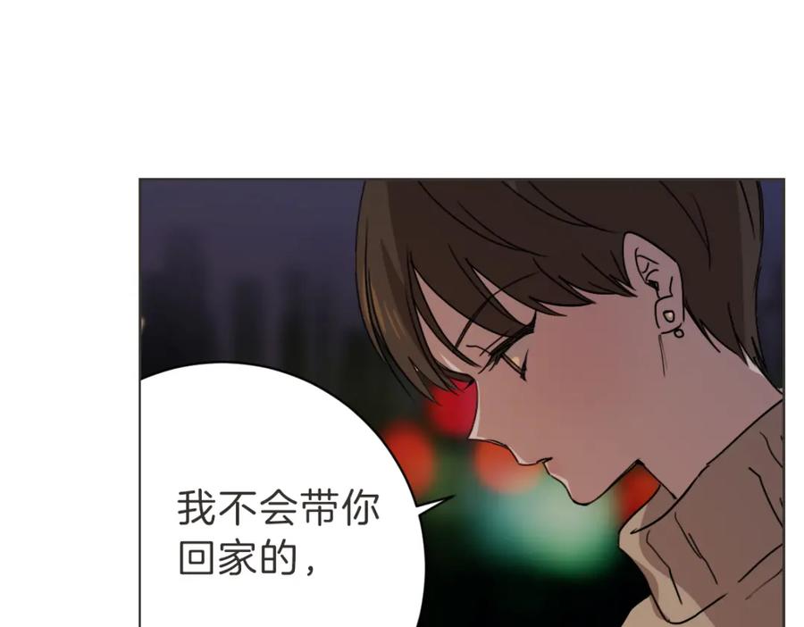 《虽然说了不是你》第23话 事到如今 第10页