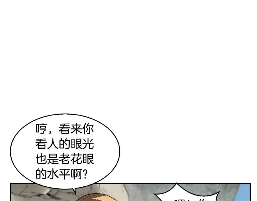 《魔王活不过90天》第23话 我还会变得更强 第126页