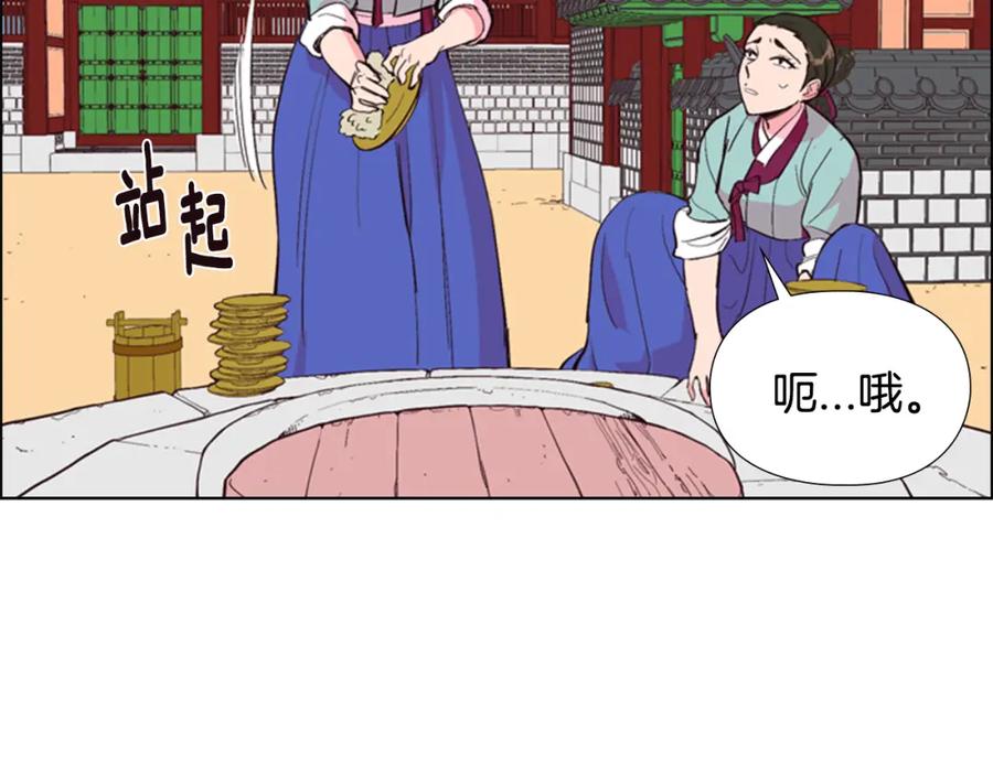 《逃婚郡主和她的影卫们》第22话 担心 第39页