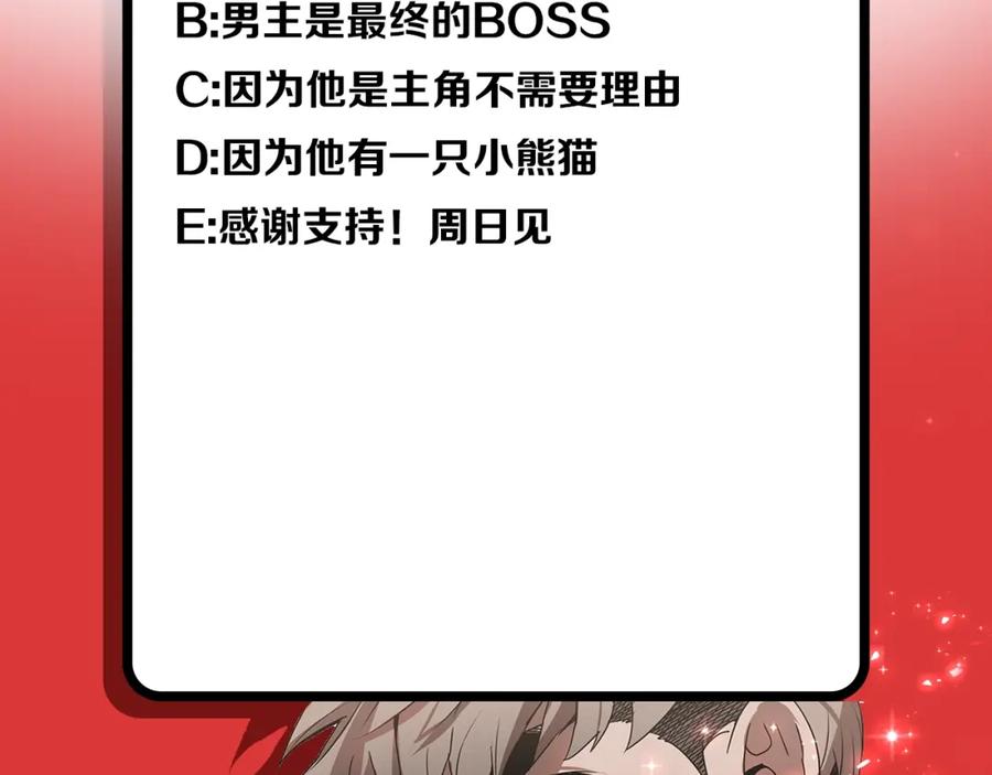 《魔王活不过90天》第23话 我还会变得更强 第159页