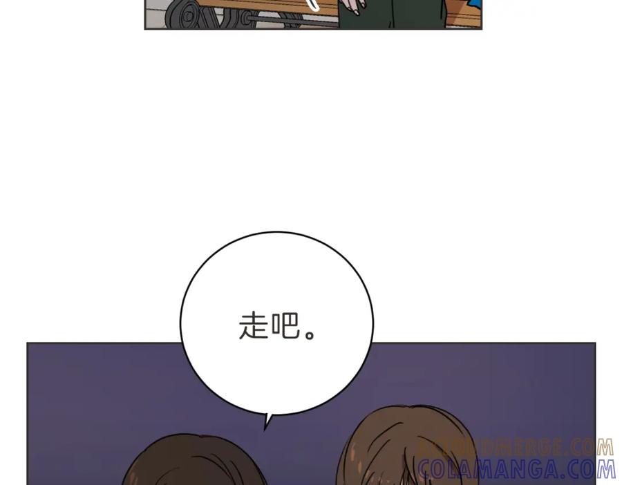 《虽然说了不是你》第23话 事到如今 第41页