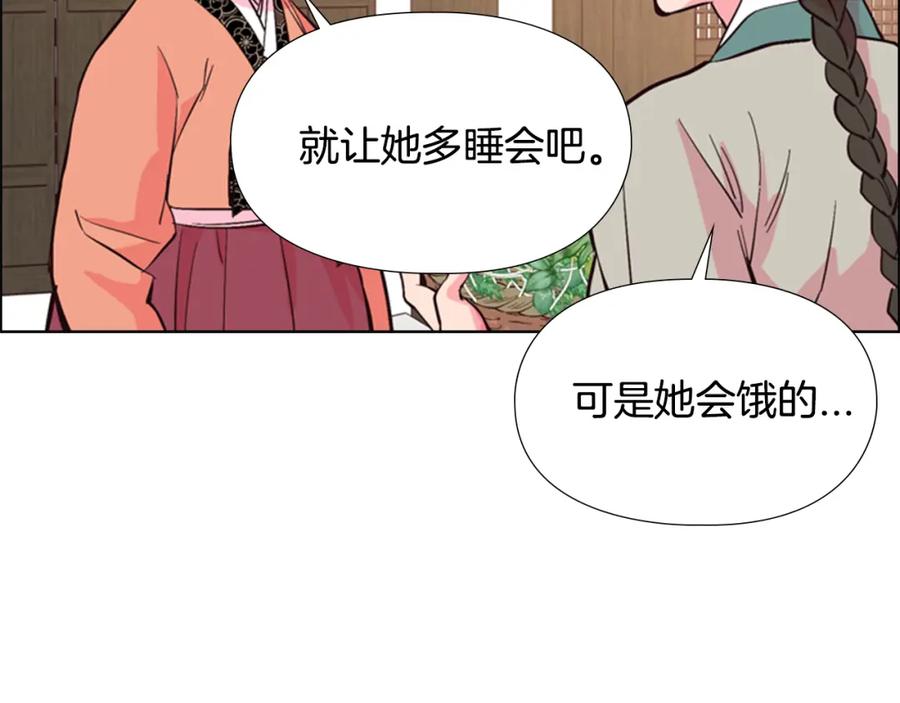 《逃婚郡主和她的影卫们》第22话 担心 第62页