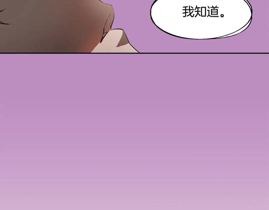 《魔王活不过90天》第23话 我还会变得更强 第59页