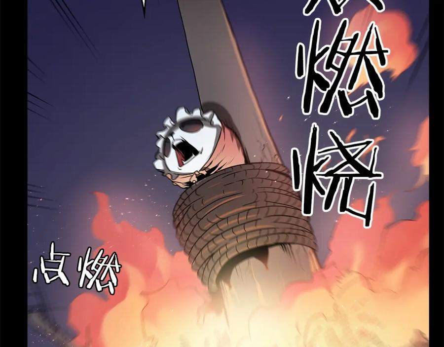 《魔王活不过90天》第23话 我还会变得更强 第23页