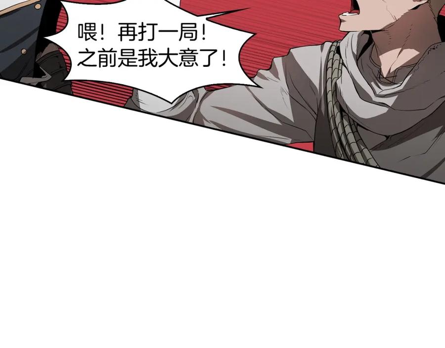 《魔王活不过90天》第23话 我还会变得更强 第116页