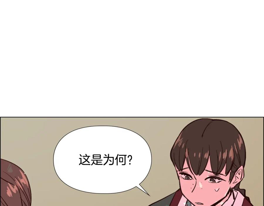 《逃婚郡主和她的影卫们》第22话 担心 第102页