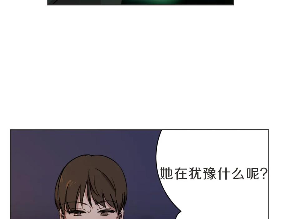 《虽然说了不是你》第23话 事到如今 第22页