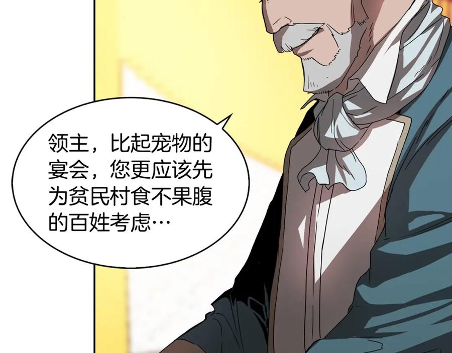 《魔王活不过90天》第23话 我还会变得更强 第8页