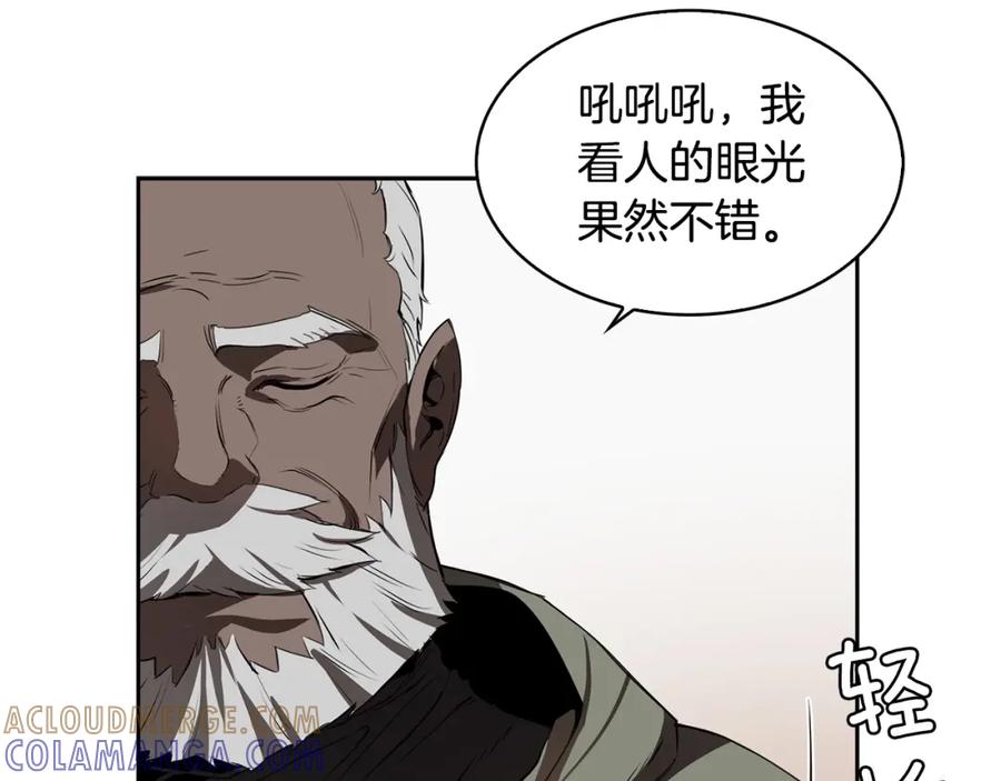 《魔王活不过90天》第23话 我还会变得更强 第117页