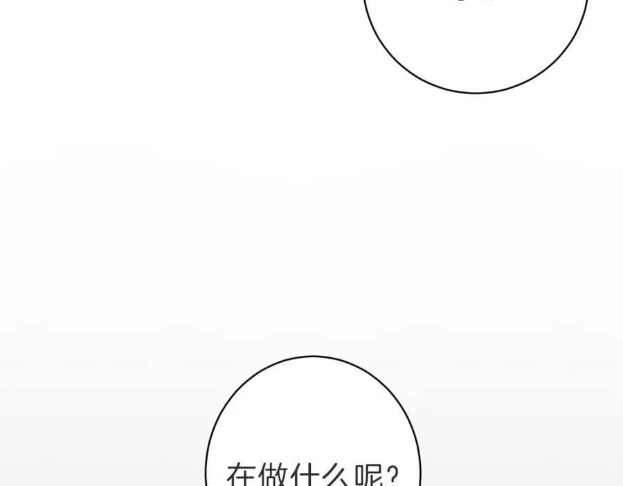 《虽然说了不是你》第23话 事到如今 第92页