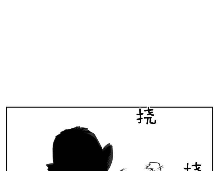 《魔王活不过90天》第23话 我还会变得更强 第139页