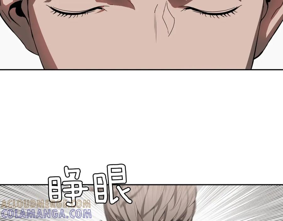 《魔王活不过90天》第23话 我还会变得更强 第65页