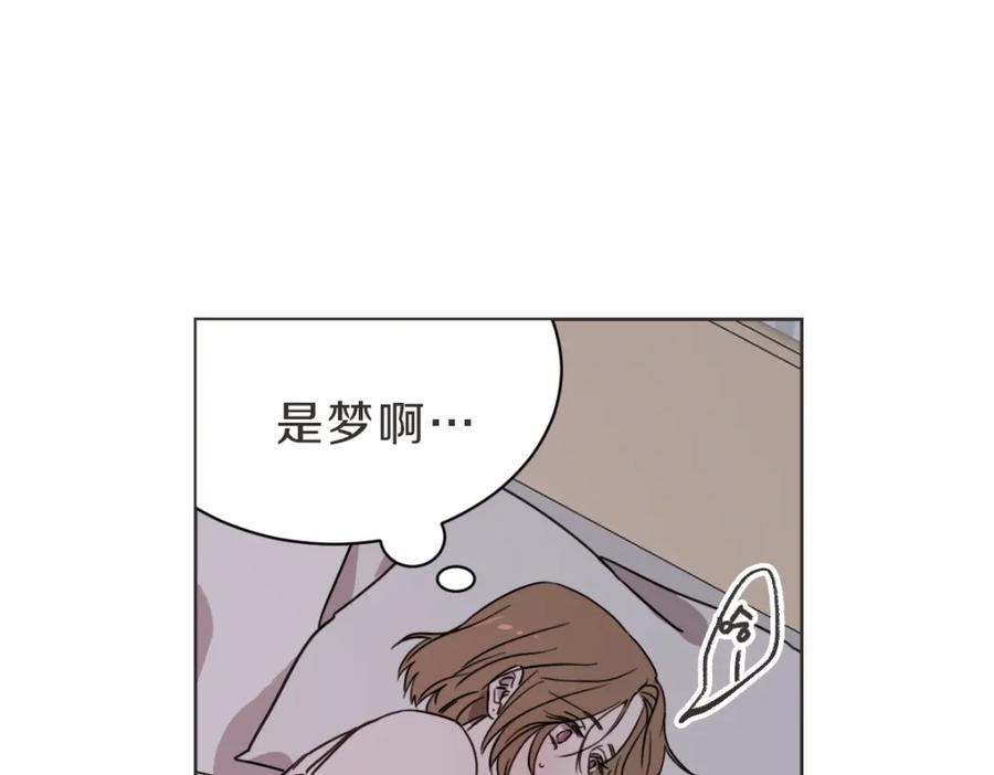 《虽然说了不是你》第23话 事到如今 第78页