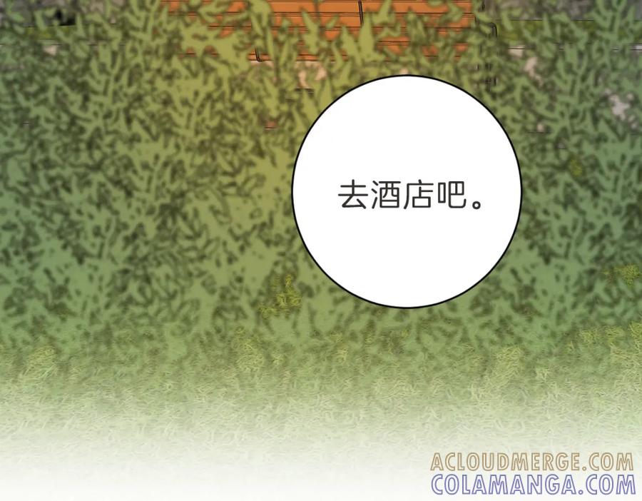 《虽然说了不是你》第23话 事到如今 第29页