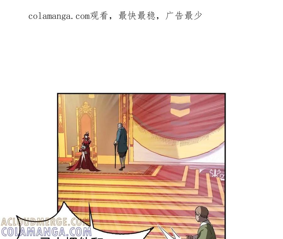 《魔王活不过90天》第23话 我还会变得更强 第1页