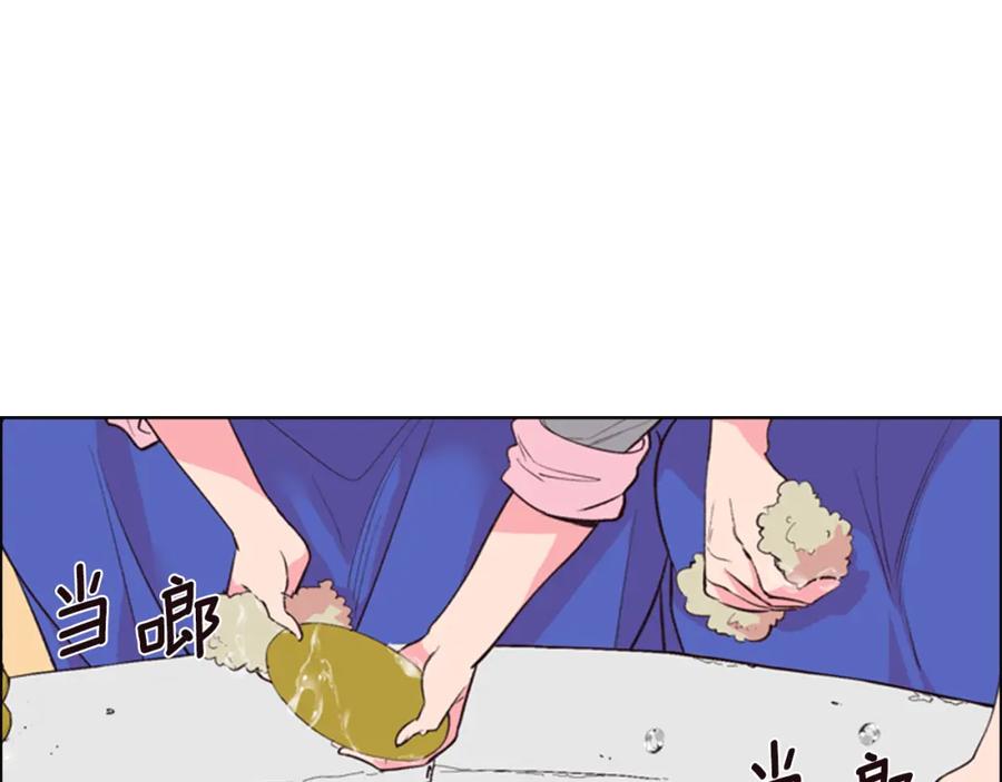 《逃婚郡主和她的影卫们》第22话 担心 第11页