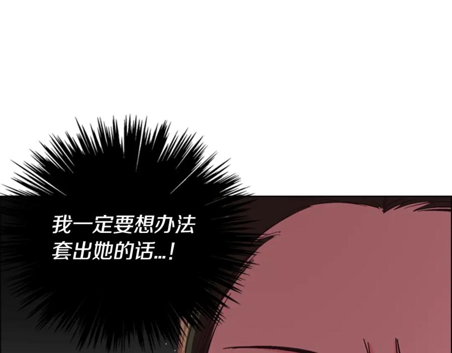 《逃婚郡主和她的影卫们》第22话 担心 第44页