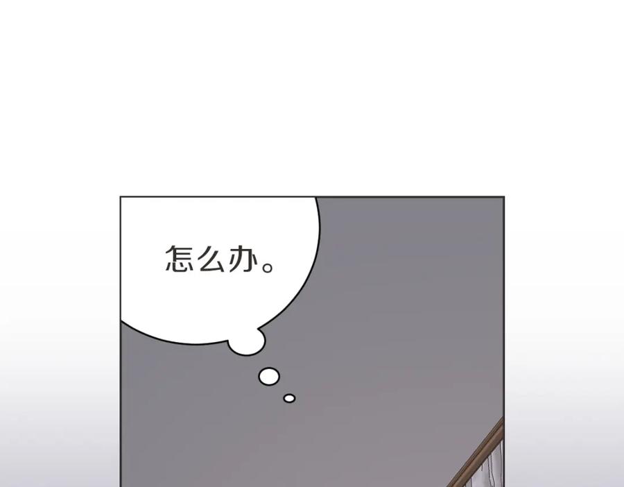 《虽然说了不是你》第23话 事到如今 第58页