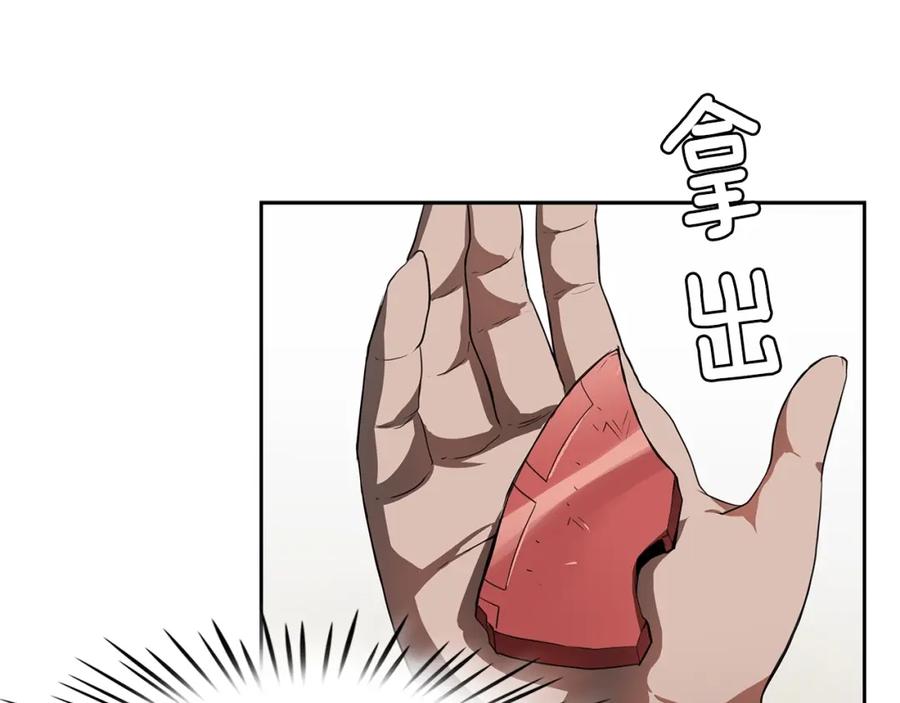 《魔王活不过90天》第23话 我还会变得更强 第107页