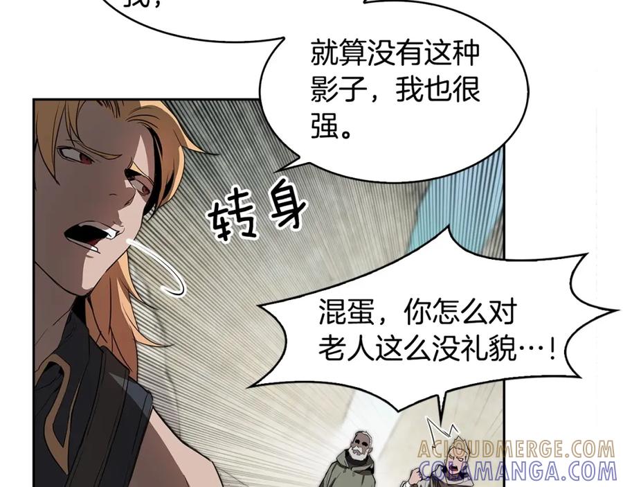 《魔王活不过90天》第23话 我还会变得更强 第113页