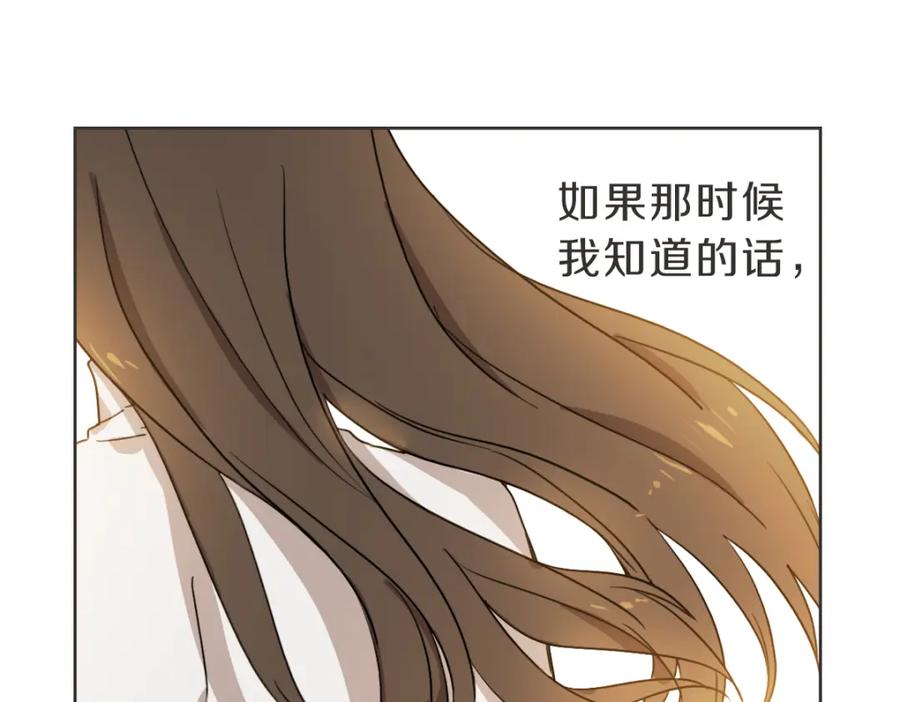 《虽然说了不是你》第23话 事到如今 第66页