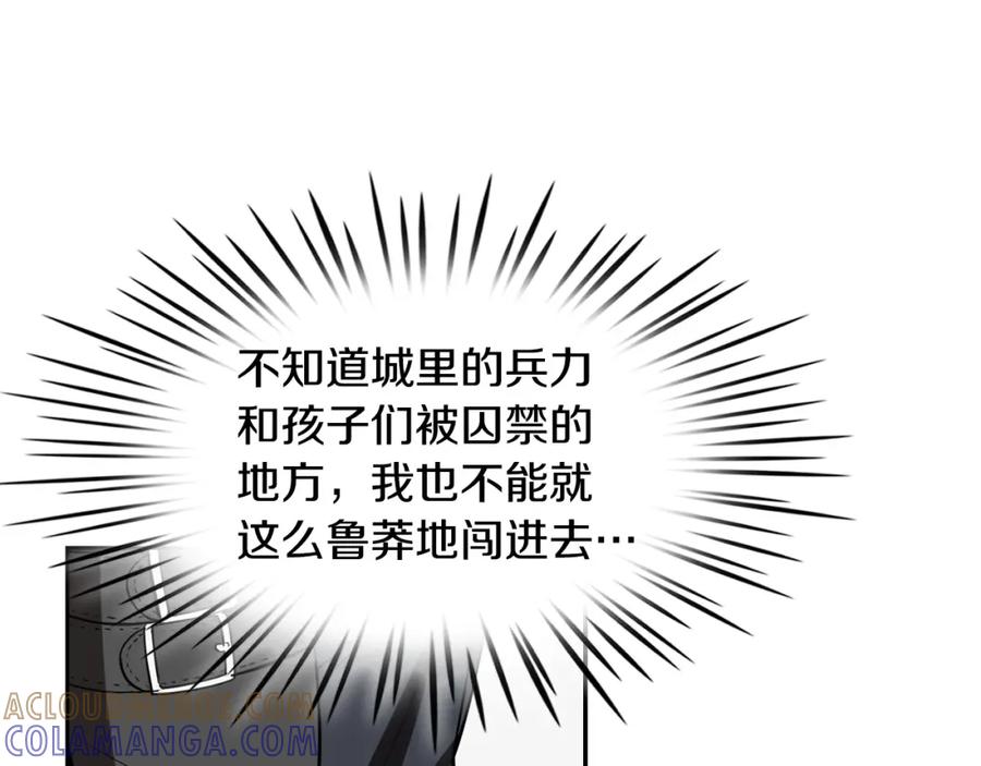 《魔王活不过90天》第23话 我还会变得更强 第105页