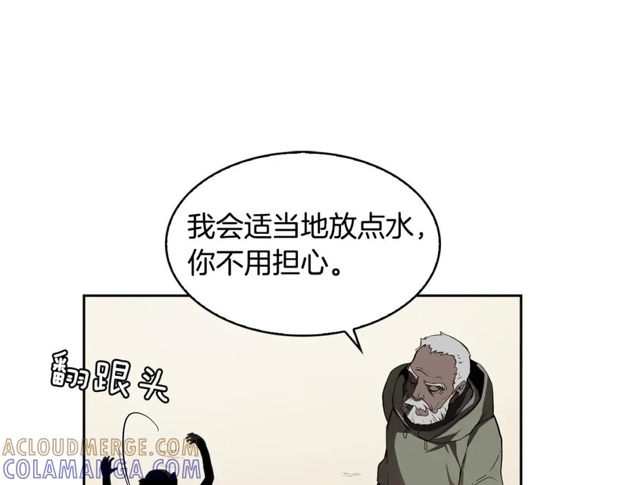 《魔王活不过90天》第23话 我还会变得更强 第137页