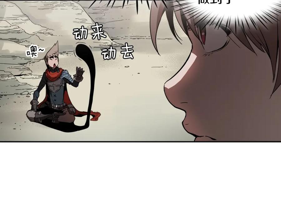 《魔王活不过90天》第23话 我还会变得更强 第78页