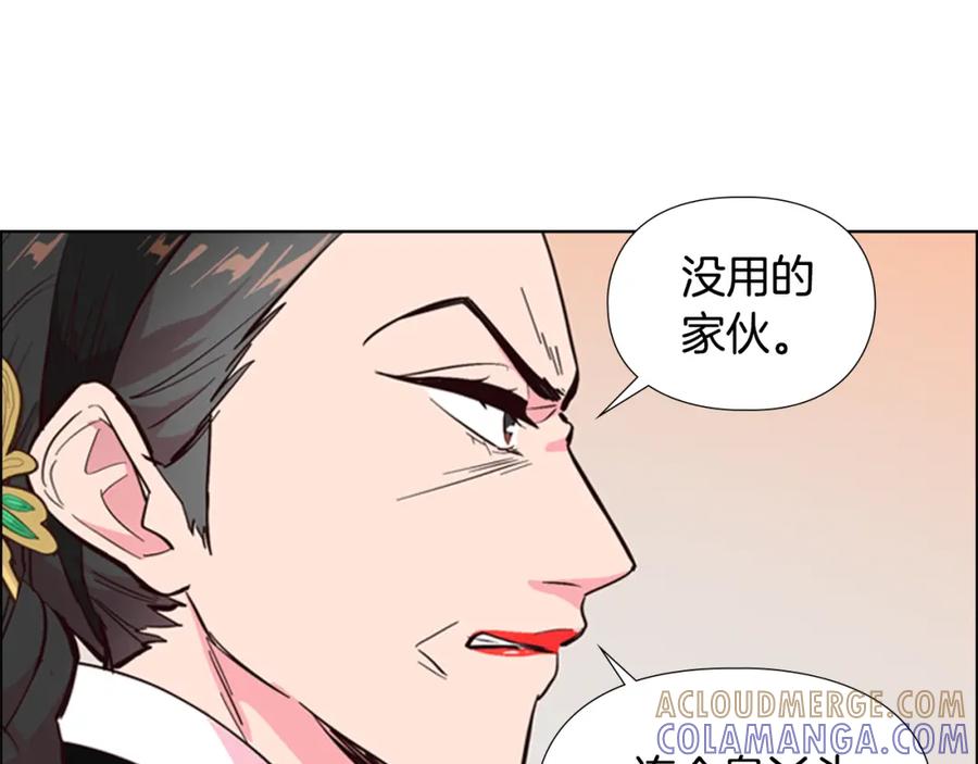 《逃婚郡主和她的影卫们》第22话 担心 第125页