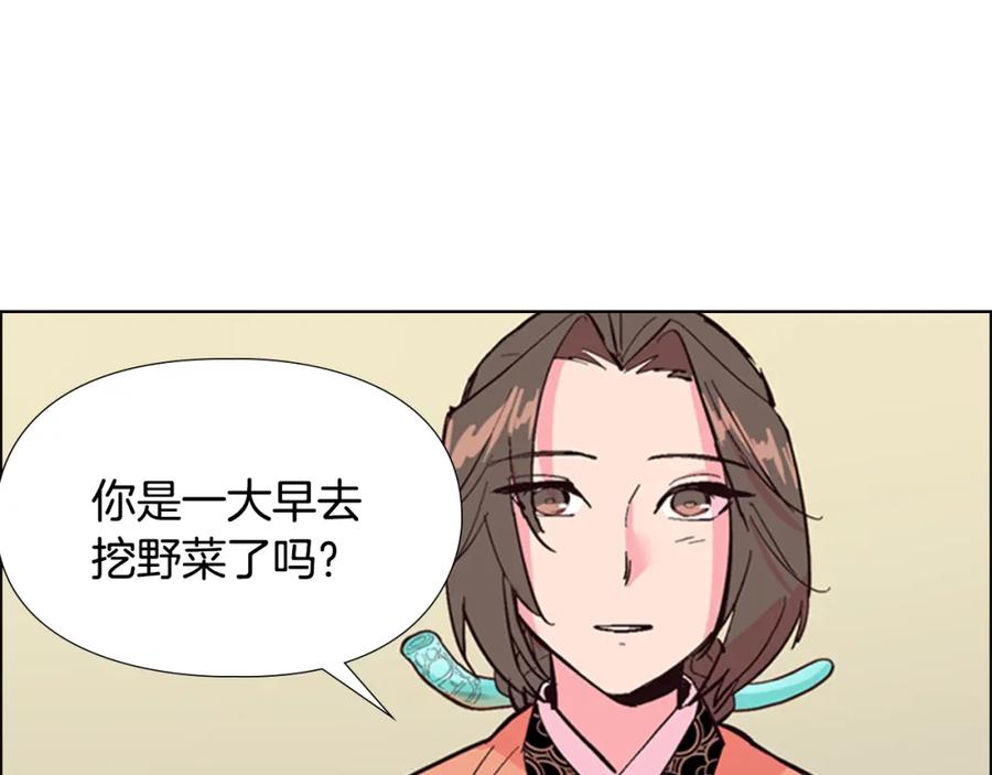 《逃婚郡主和她的影卫们》第22话 担心 第66页