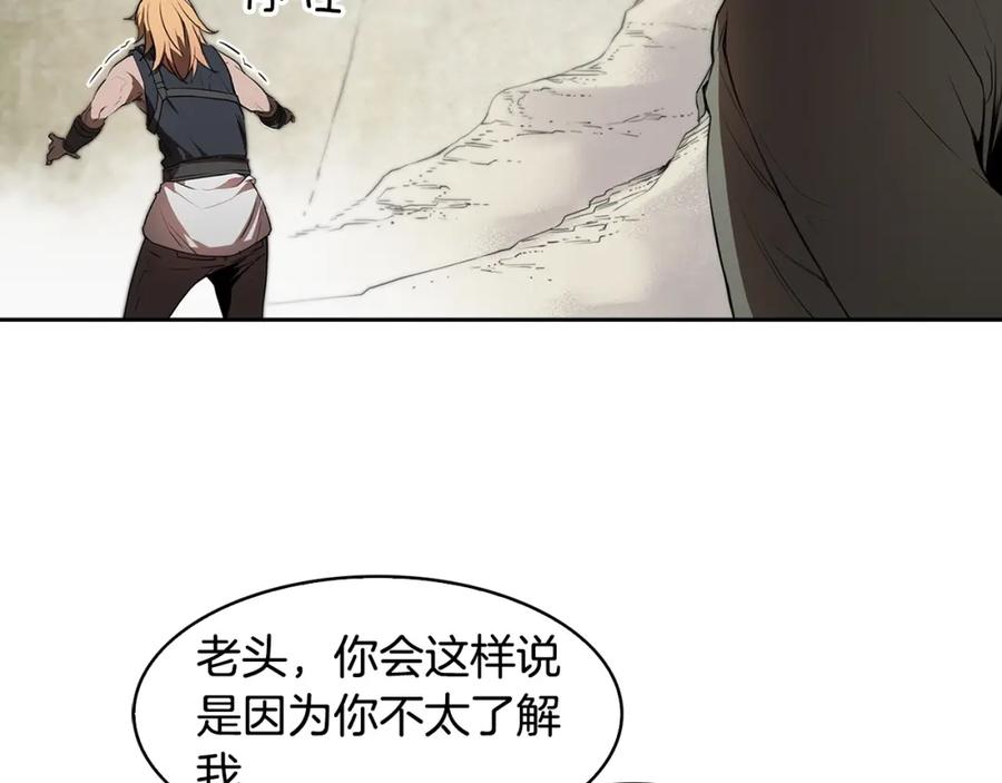 《魔王活不过90天》第23话 我还会变得更强 第112页