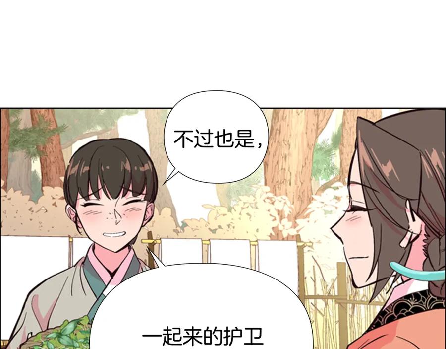 《逃婚郡主和她的影卫们》第22话 担心 第63页
