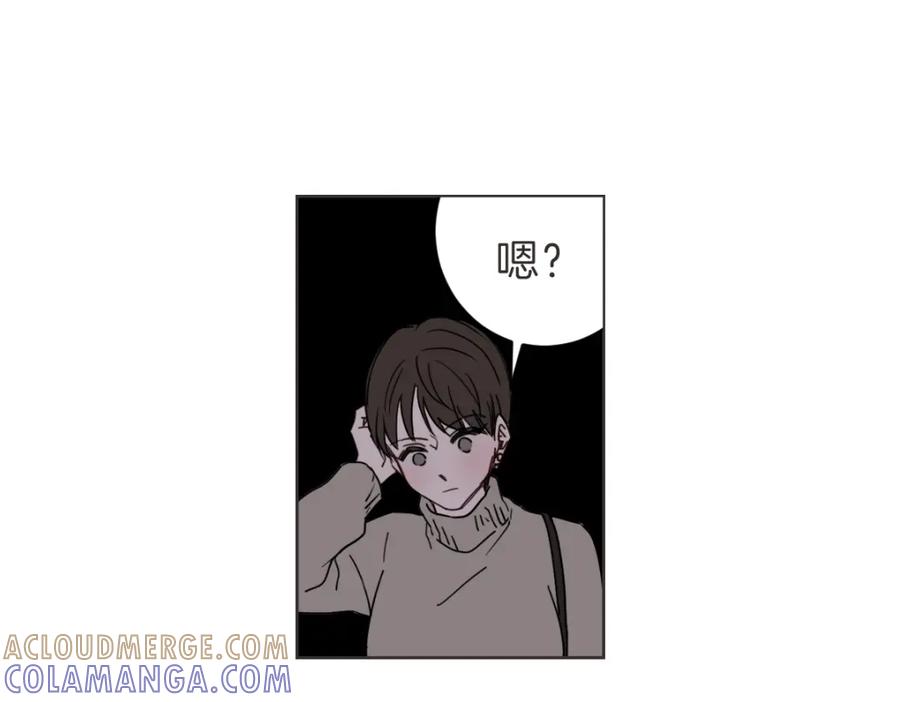 《虽然说了不是你》第23话 事到如今 第25页