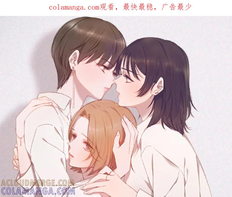 《虽然说了不是你》第23话 事到如今 第1页