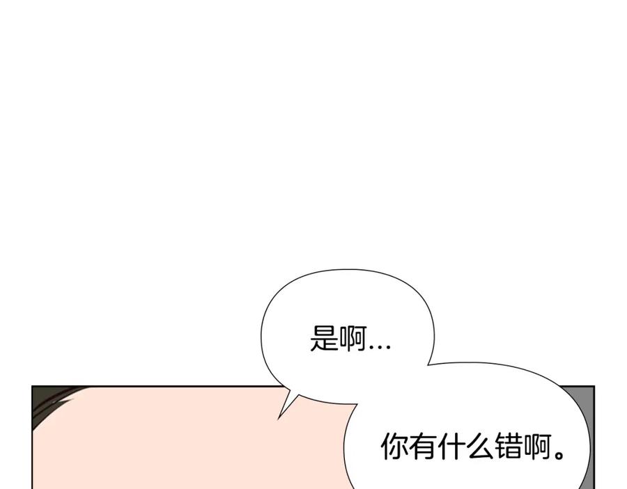 《逃婚郡主和她的影卫们》第22话 担心 第23页