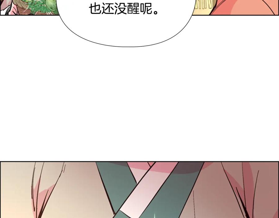 《逃婚郡主和她的影卫们》第22话 担心 第64页