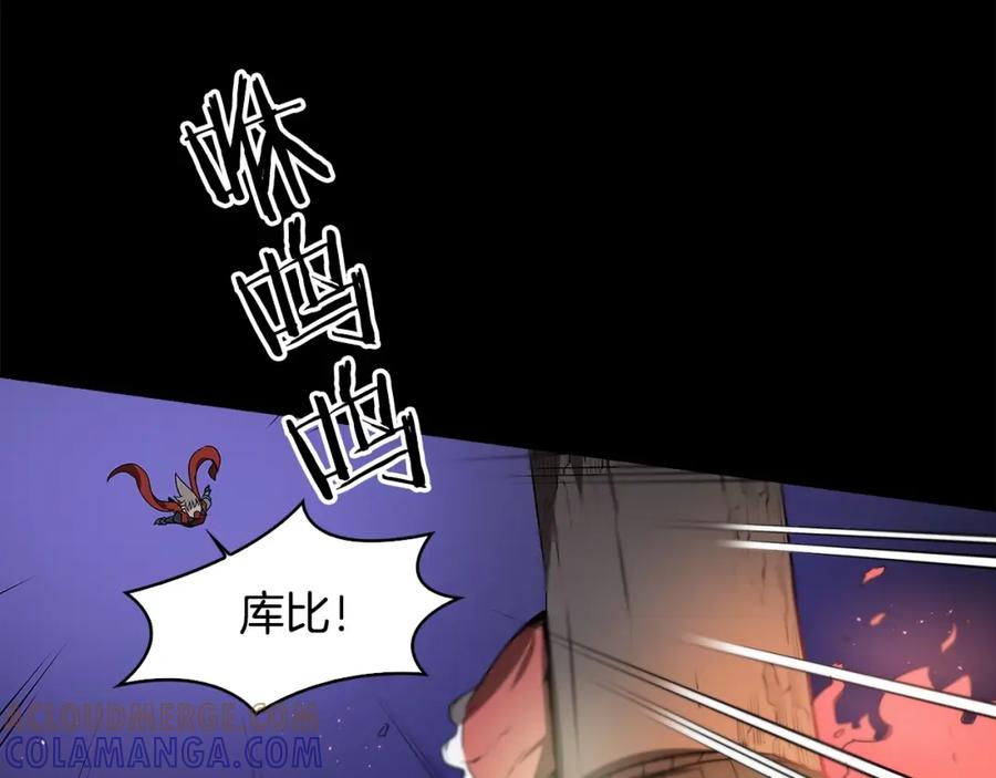 《魔王活不过90天》第23话 我还会变得更强 第25页